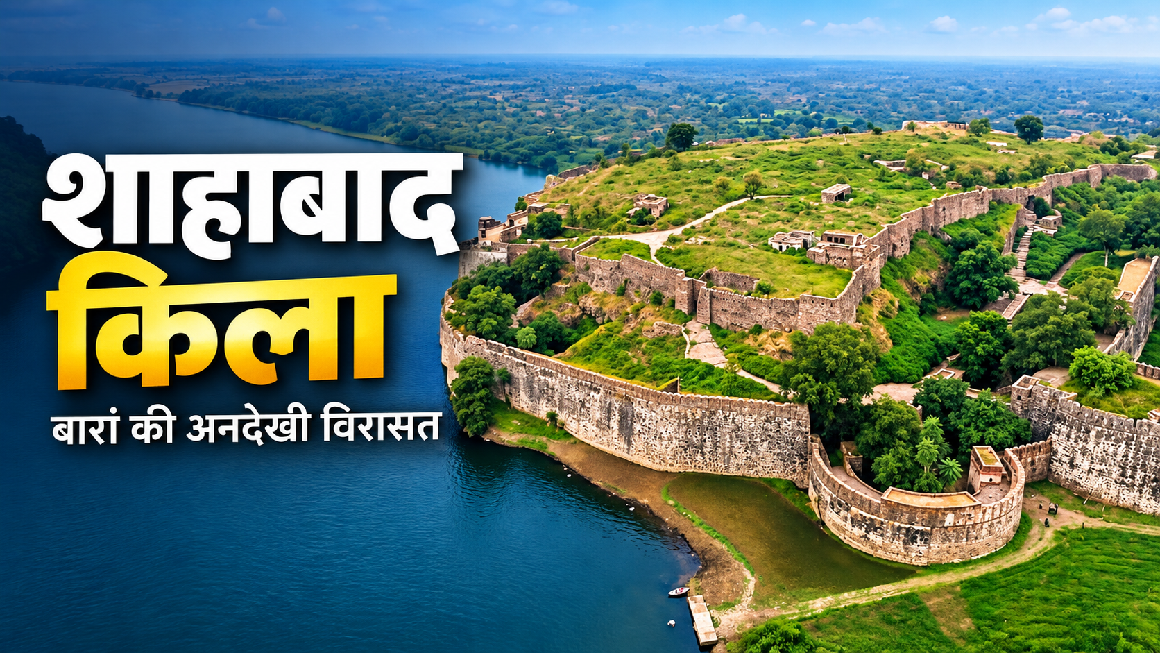shahabad-fort-baran-travel-guide