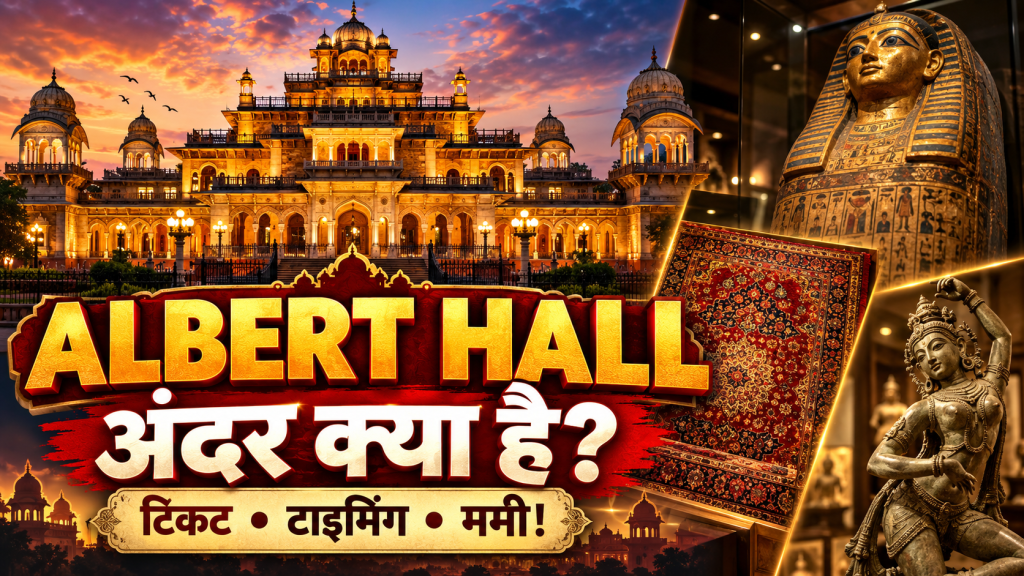 Albert Hall Museum Jaipur